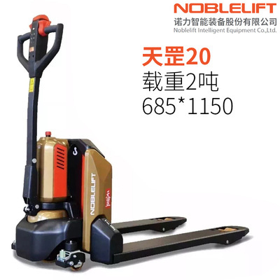 諾力天罡20 諾力天罡20